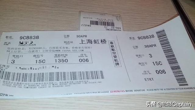 春秋航空和哪个航空最廉价,春秋航空是廉价航班吗