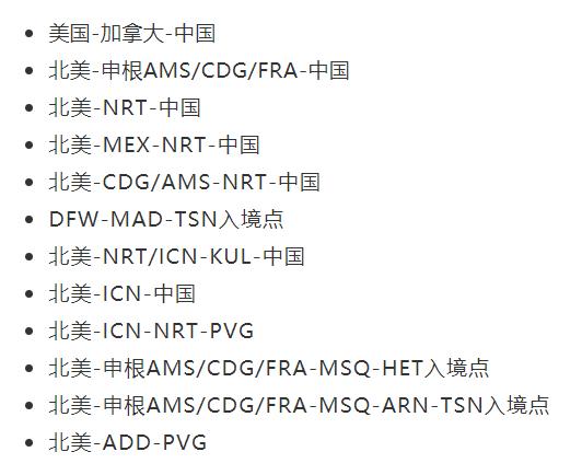 留学生国内转机广州飞洛杉矶过程,美国留学生飞日本转机