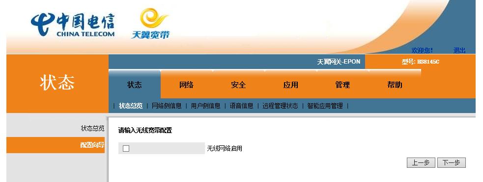 光猫怎么修改wifi名,光猫怎么用手机改wifi密码