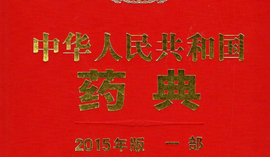 治脱发的中药算滋补类的药吗,治疗脱发的中成药都是哪些药名