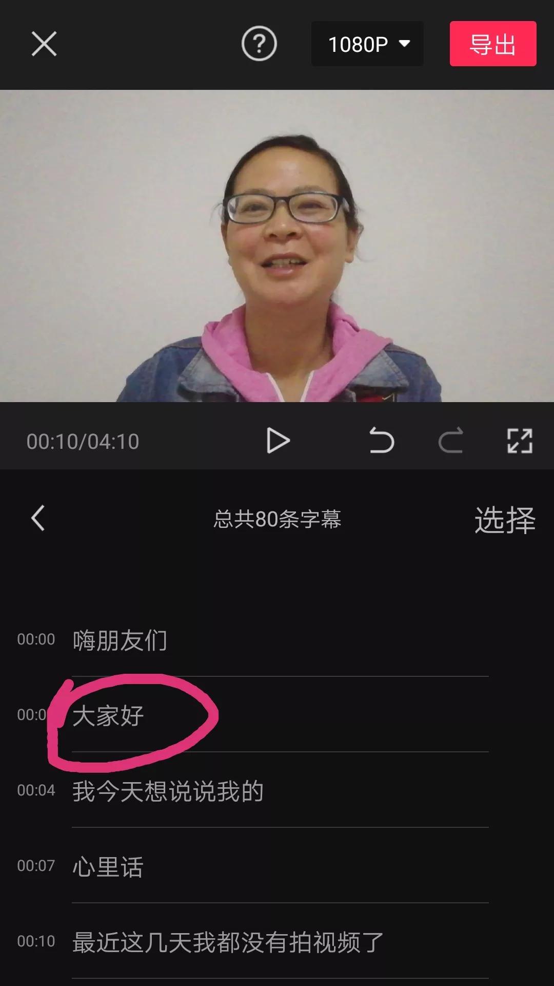剪映视频怎么添加字幕,视频添加文字滚动字幕教程