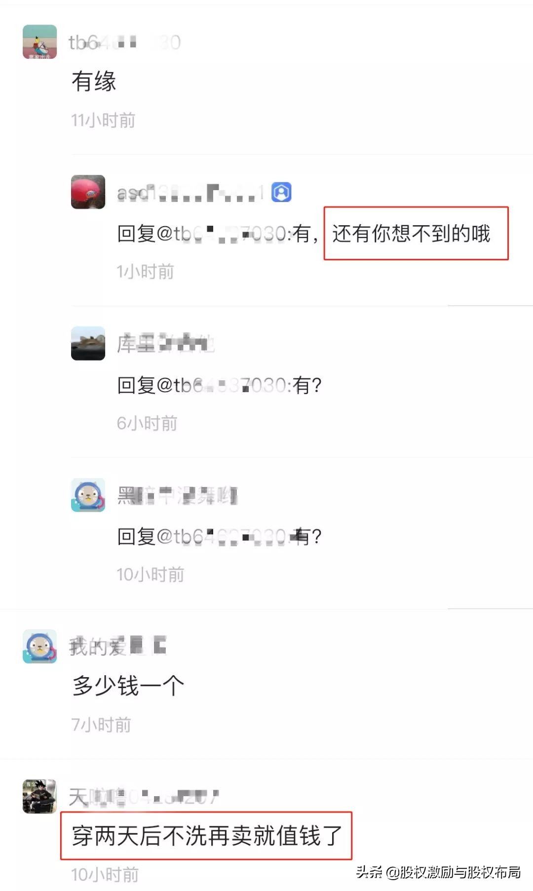 那些在闲鱼上卖二手脏*裤内**的“原味女”,后来怎么样了