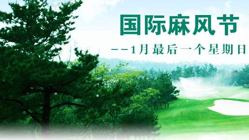 「怀融日历」1月的最后一个周日,“国际麻风节”,关爱麻风病人