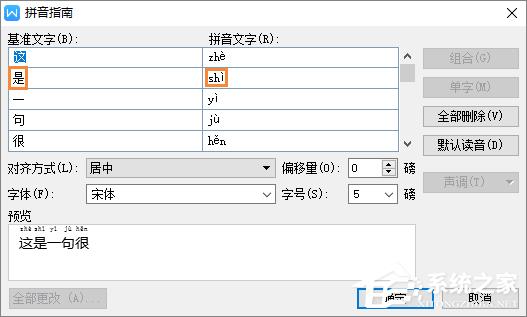 「干货集」WPS技巧汇总（二）