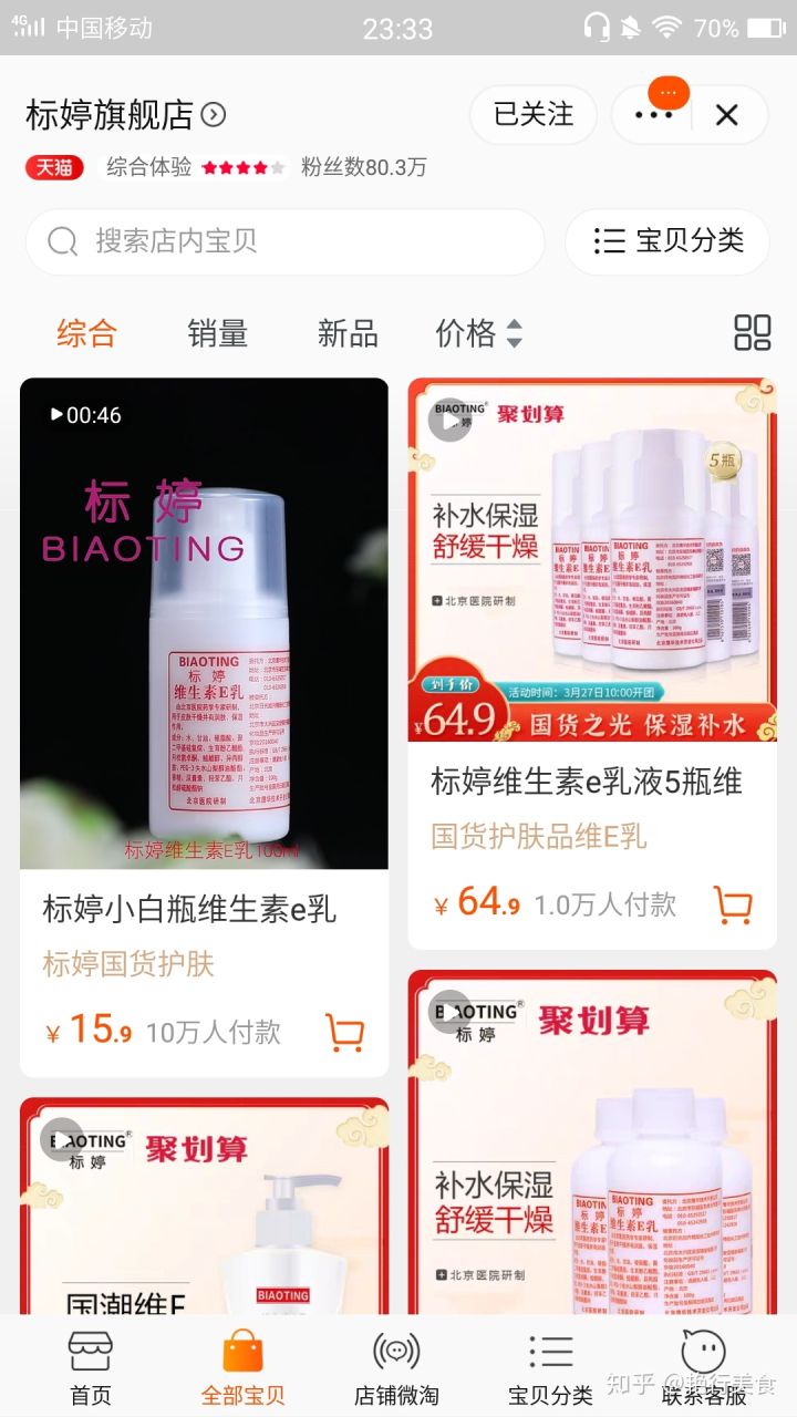 私厨好物,私物好物排行榜