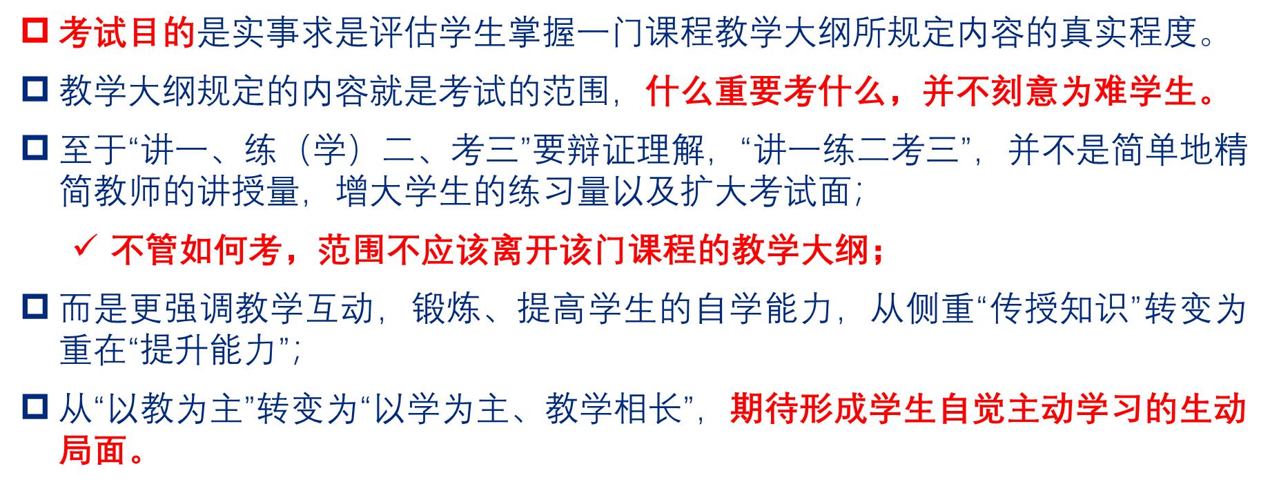 景泰新语第12讲大学生有所谓的高分低能吗？