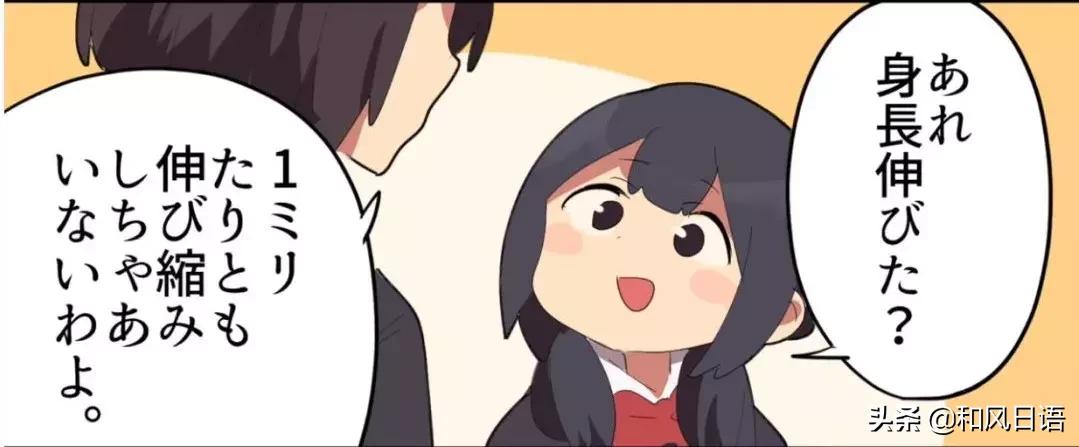 身高182日本女生,日本女生长太高被嘲笑