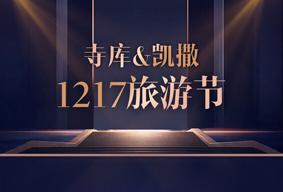 寺库的跨界：看不懂，学不会，追不上