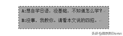日语动漫学习零基础自学,四招教你高情商