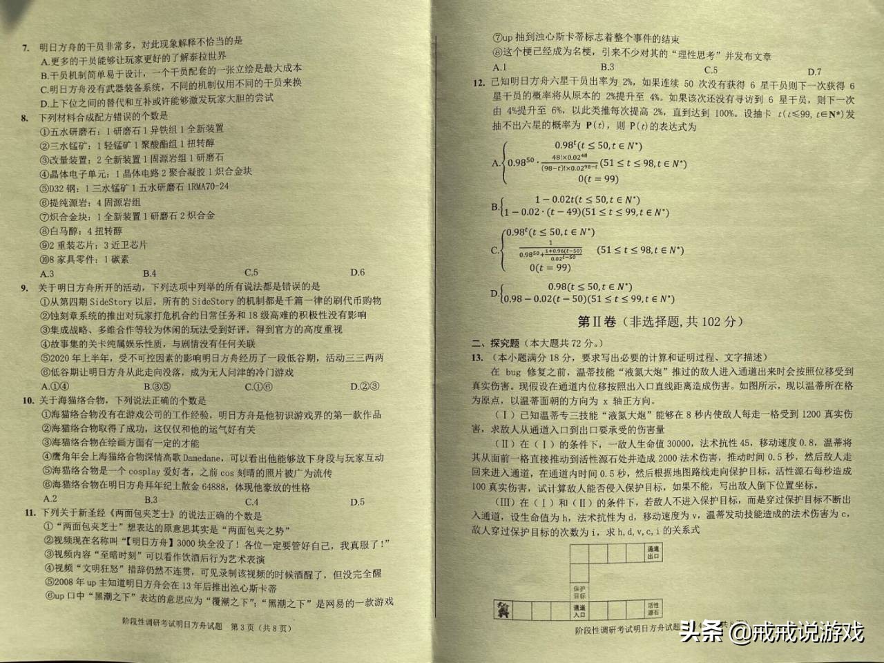 明日方舟危机合约龙门新街怎么过,明日方舟危机合约登顶