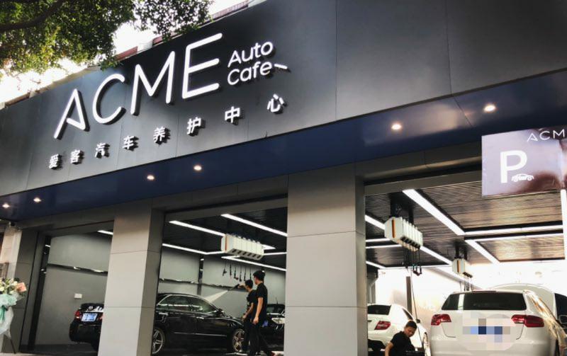 汽车养护新店开业如何引爆客流,为什么新开的汽车养护店生意差