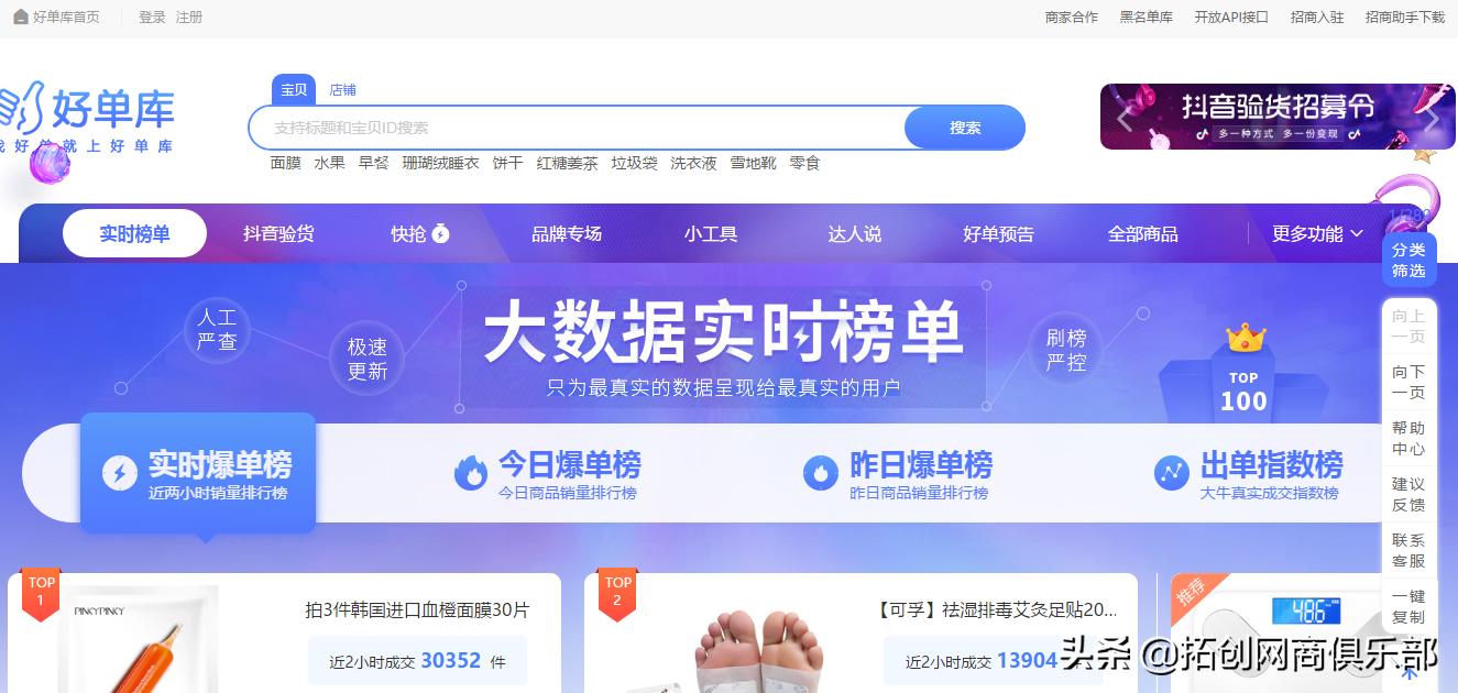 电商创业淘宝店铺怎么做推广,电商运营淘宝店铺推广店长怎么做