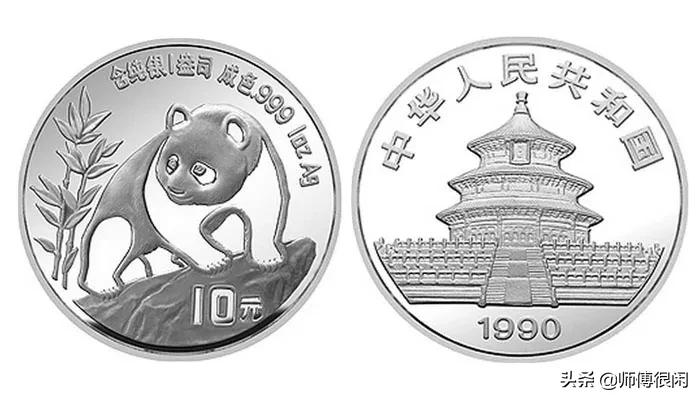 熊猫纪念币银币有没有收藏价值,如何收藏熊猫银币