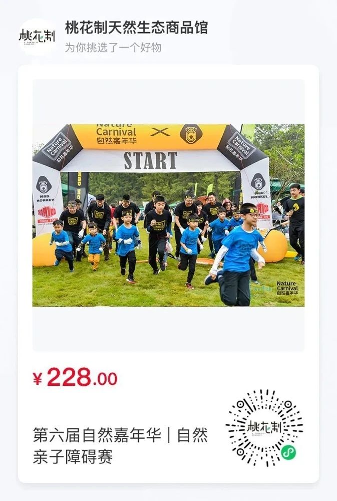 嘉年华快报：杭城万名神兽出动，破解七大自然悬案