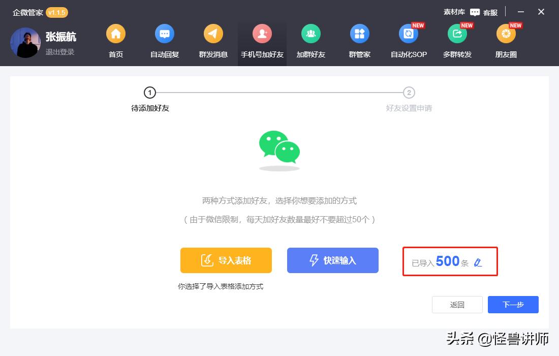 裂变宝小程序,微信裂变宝推广