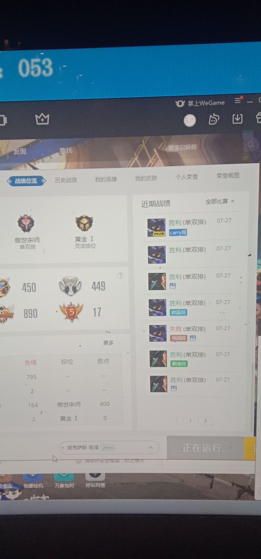 英雄联盟代玩收费,英雄联盟陪练多少钱