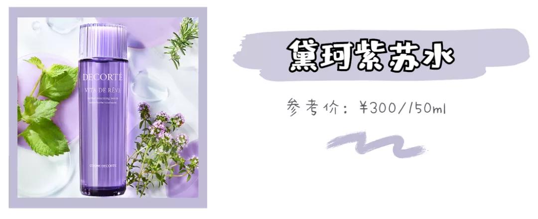 口碑最好的补水爽肤水,推荐几款保湿补水的爽肤水