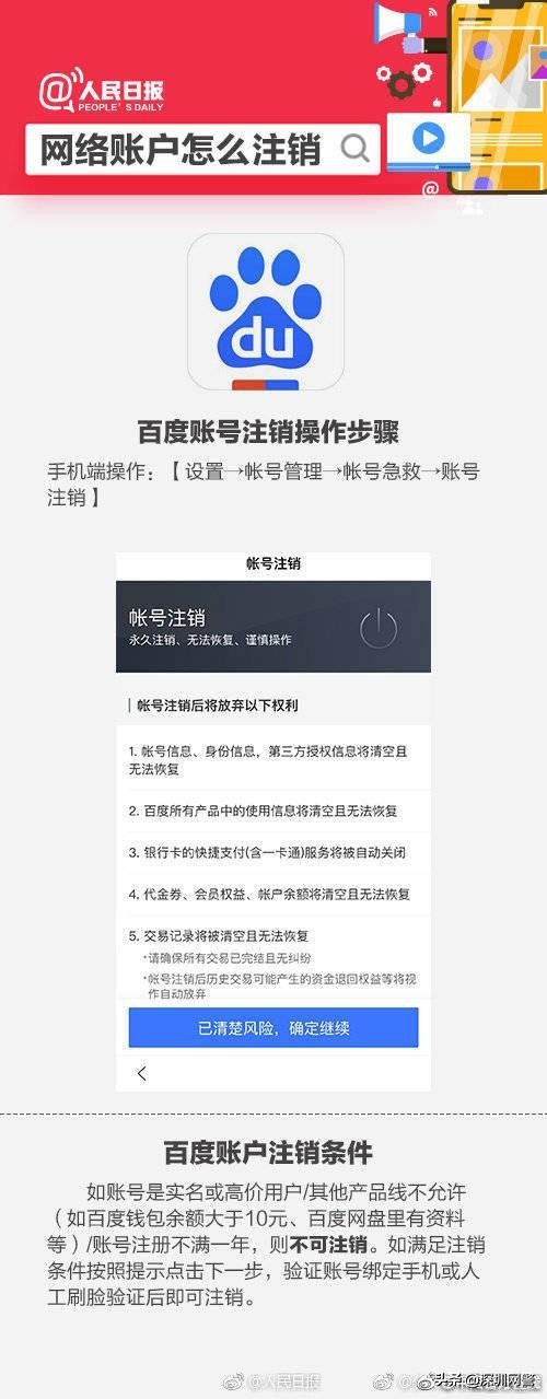 如何注销不用的微信实名,如何不让自己的账号被注销