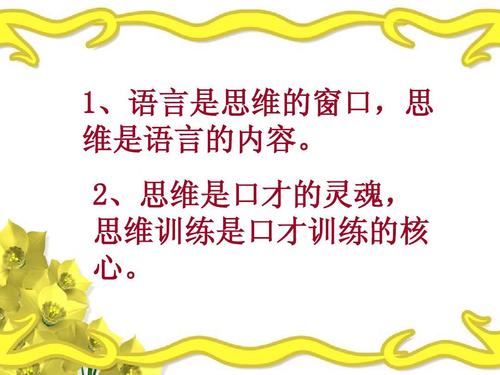 想提升自己的口才和表达能力,想要提高口才表达能力怎么办