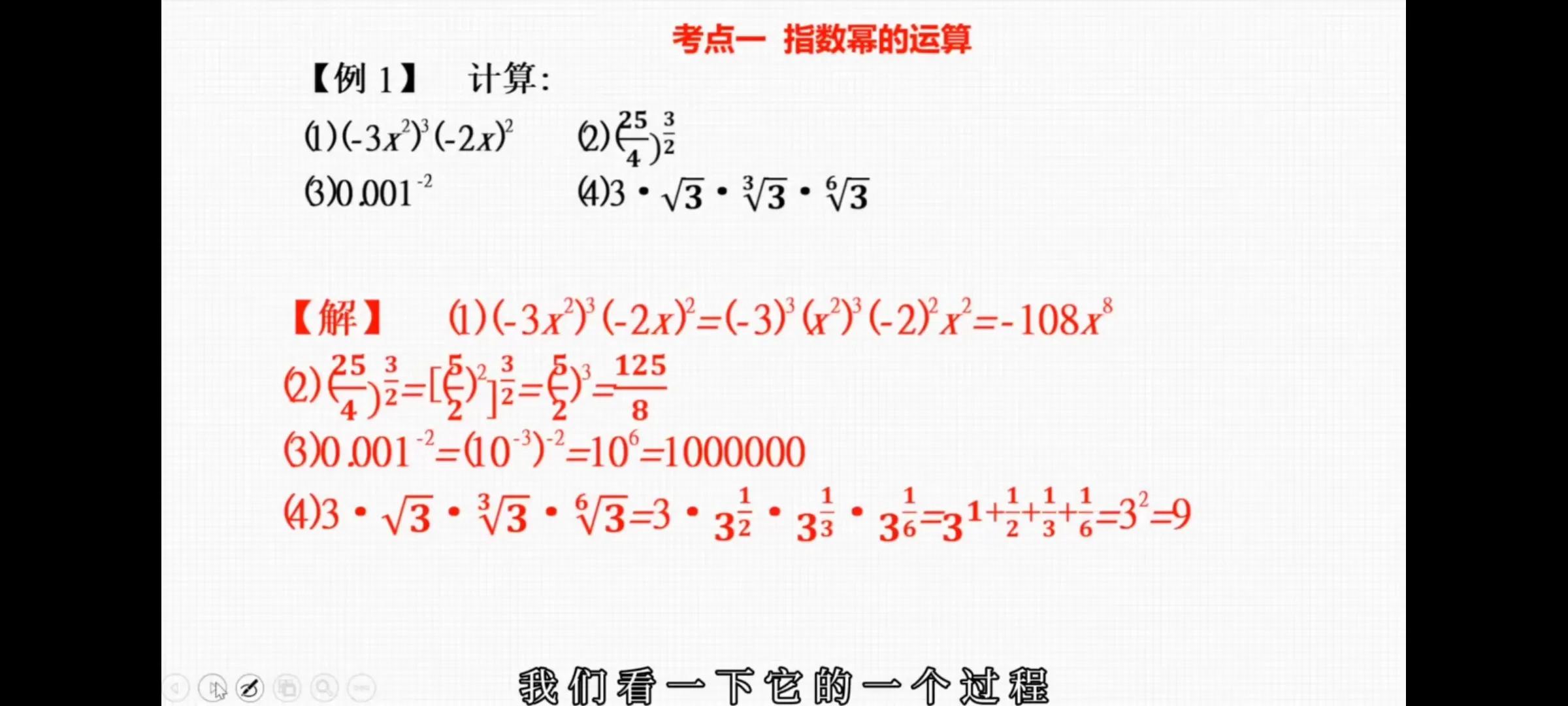 指数函数与对数函数,指数函数与对数函数思维导图