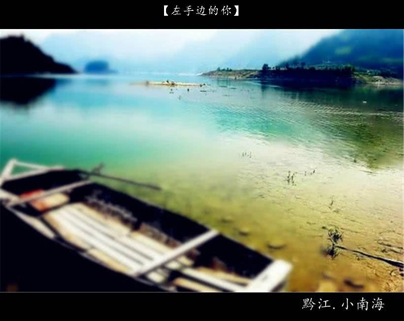 黔江小南海免费,黔江小南海好不好耍