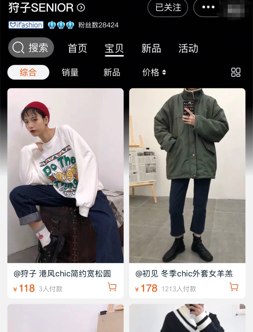 适合学生党的平价宝藏店铺,平价好看适合学生党的店铺