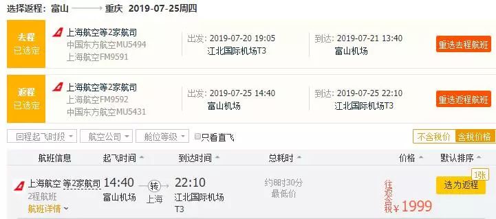 暑假到日本机票,暑假去日本机票多少钱