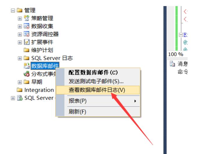 sqlserver发送邮件生成excel附件,sqlserver自动作业执行完发邮件