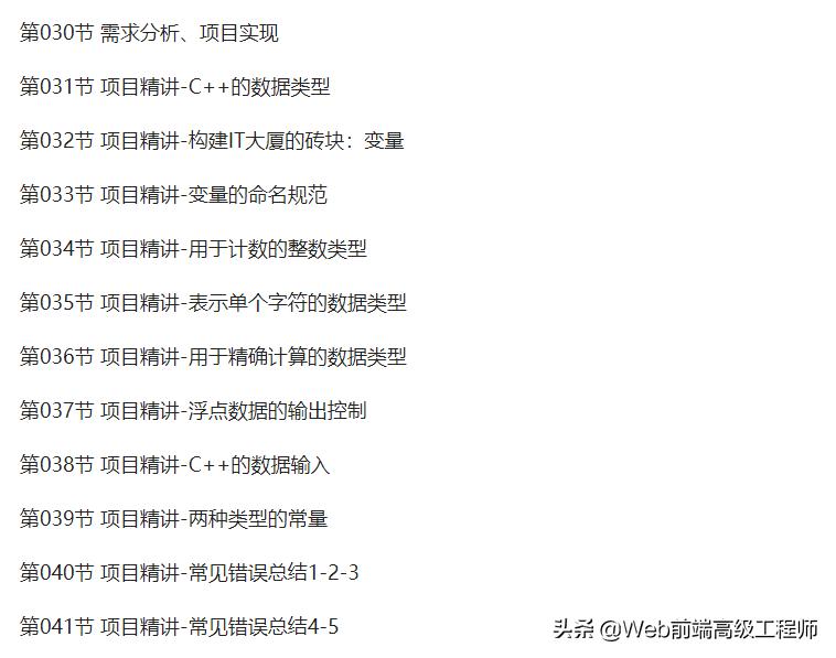 前端程序员初级怎样进阶到高级,java程序员进阶之路网址