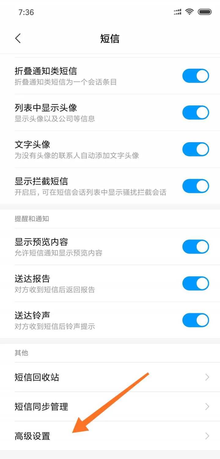 miui12.5关闭广告的方法,miui12关闭所有广告的方法