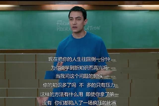 孩子不会举一反三？《3Idiots》启示：运用4P教学法，提升创造力
