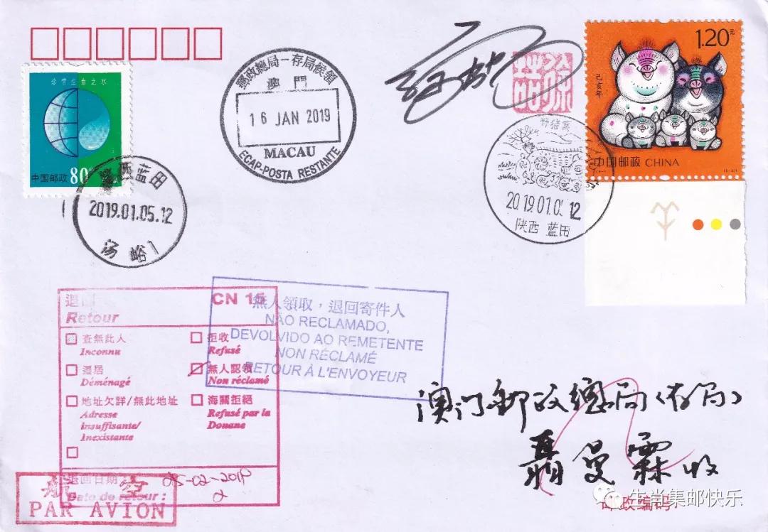 《己亥年－五福齐聚》雕刻师签名邮品