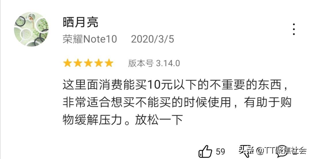 淘宝特价版为什么便宜,淘宝特价版为啥买东西不发货