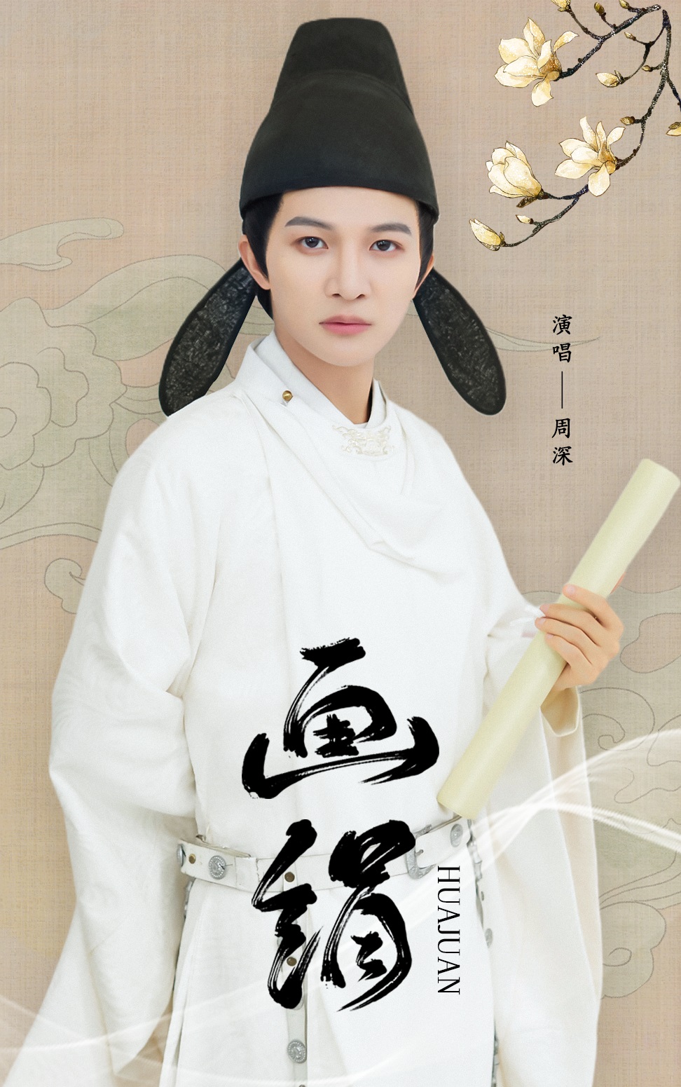 周深年度内地最佳男歌手,周深新歌heartofpeace什么时候出