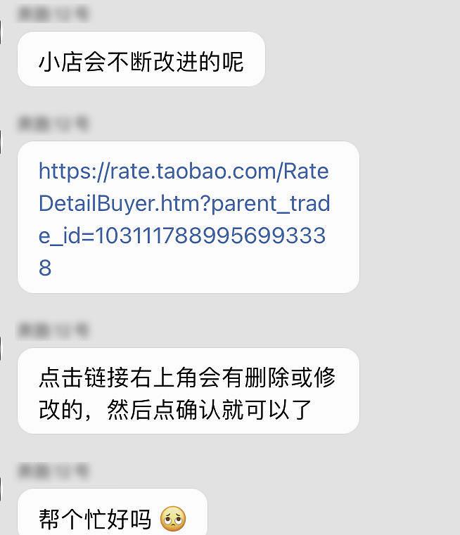 “中差评”是消费者知情权的体现,互联网需要这种机制