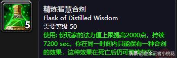 魔兽世界怀旧服部落炼金1-300攻略,魔兽世界怀旧服炼金1-300攻略大全