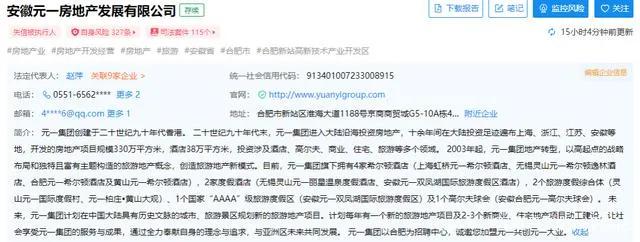 合肥元一地产破产房贷还需要还吗,合肥元一地产宣告破产