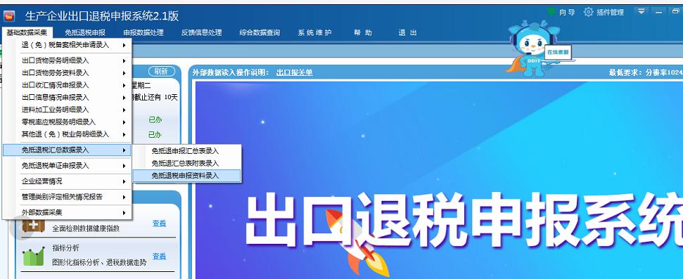 出口退税流程及步骤,虾皮出口退税的操作明细流程