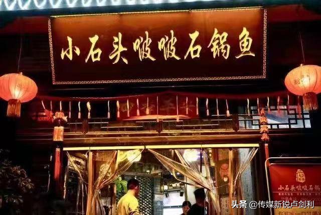 “80后”石泉小石头啵啵鱼掌门人李万海：幸福生活是逼出来的