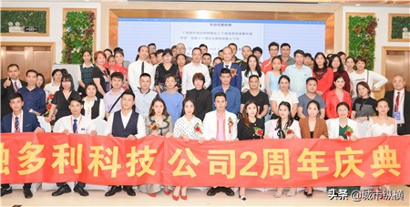 广西融多利科技发展公司2周年庆典圆满落幕！