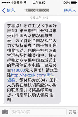 诈骗短信如何辨别是真是假,为什么诈骗短信会被骗