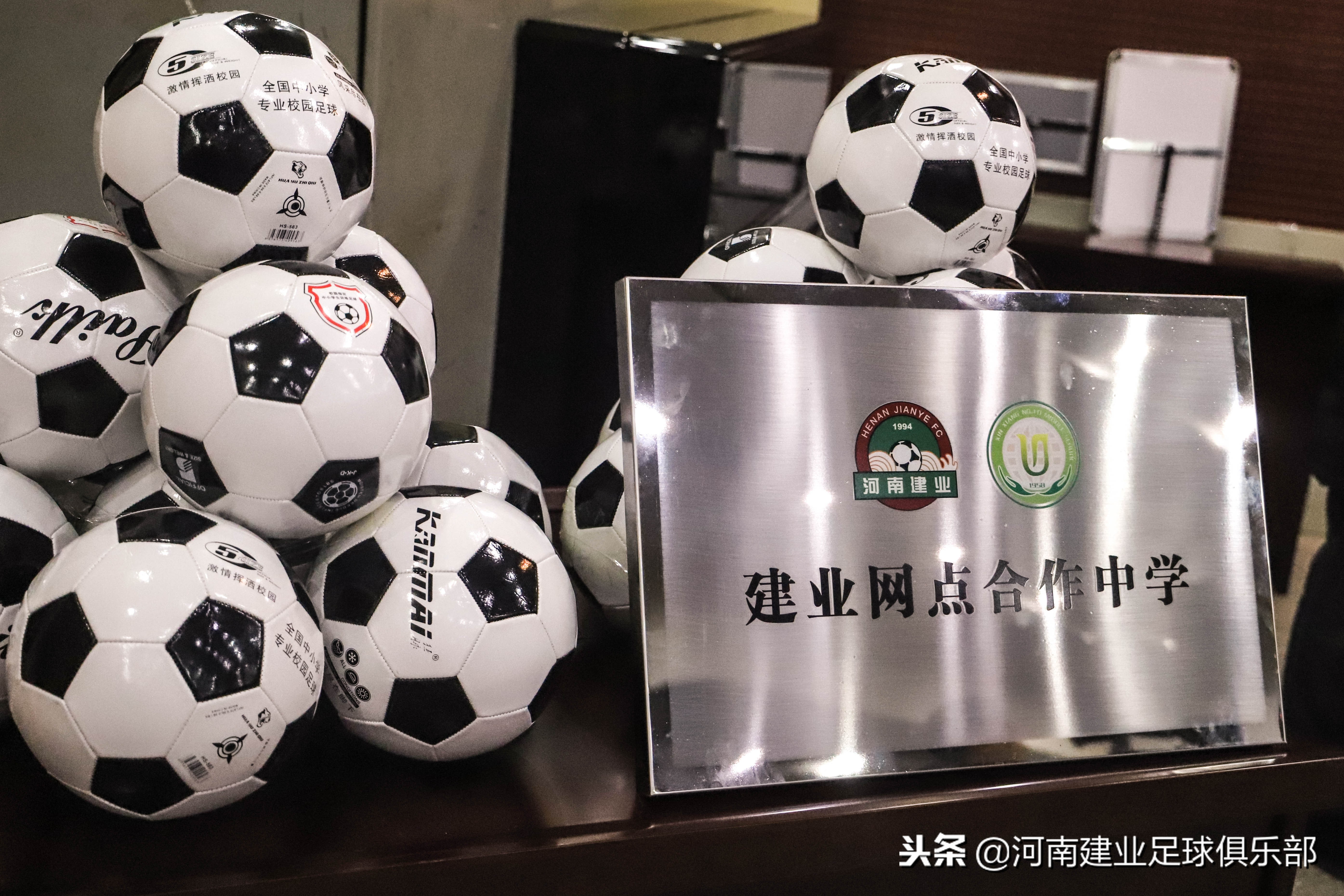 河南建业足球俱乐部基地,河南建业小学足球队