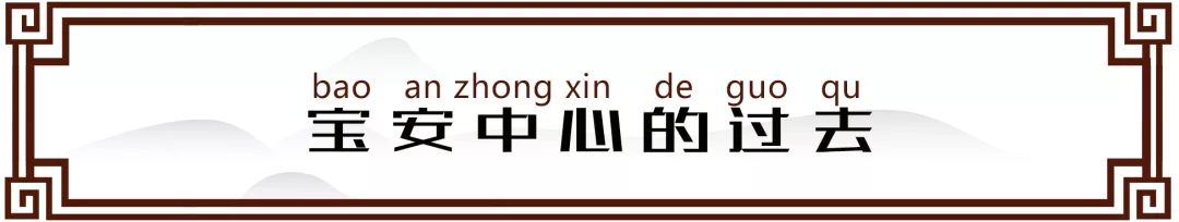 宝安市区中心,走进宝安中心区
