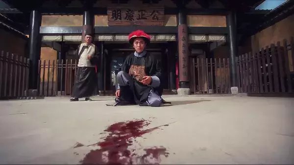 九品芝麻官里面的如花是什么意思,九品芝麻官如花中风