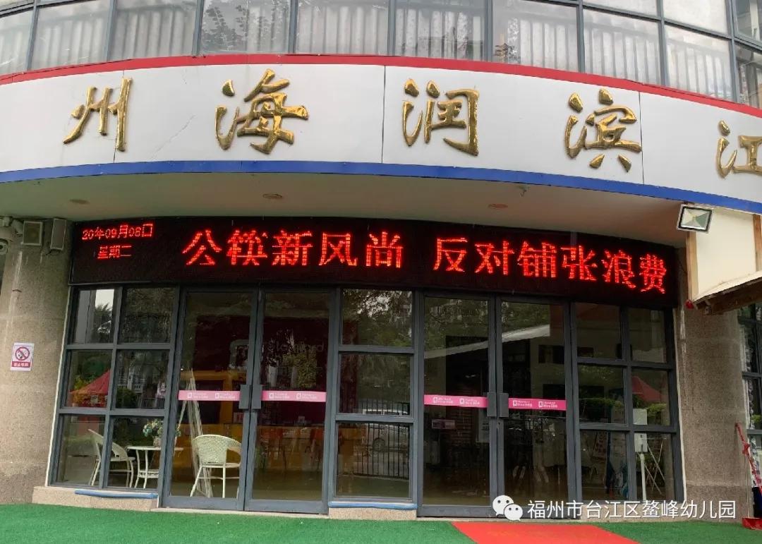 幼儿园开学前专项检查督学项目,幼儿园开学督导检查清单