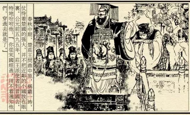 春秋五霸的兴起与衰亡（历史长文）