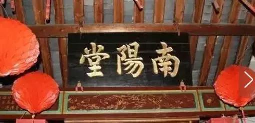 打开家谱，看看您这支邓氏家族是属于哪个堂号？