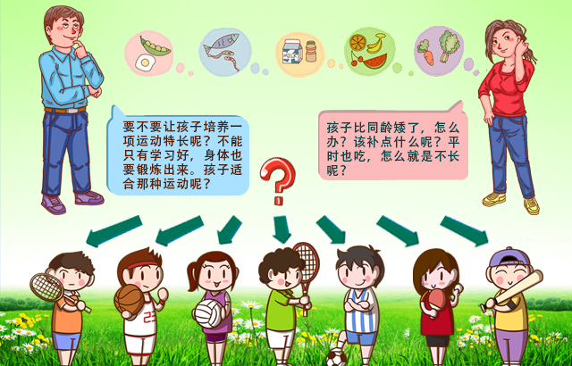 学生开学体能恢复训练,体能训练少儿运动准备