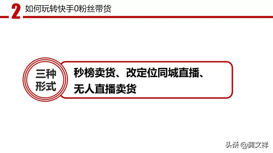 快手从0到一万粉丝需要多长时间,快手100万粉丝可以有哪些变现方式
