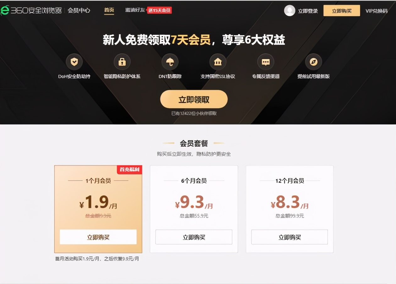 360浏览器还有多少人在用,为啥越来越多人用360浏览器